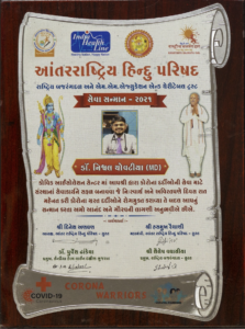 Dr. Nischal Chovatiya honored by VHP